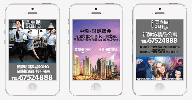 国宾城SOHO彩信营销