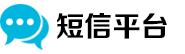 短信平台